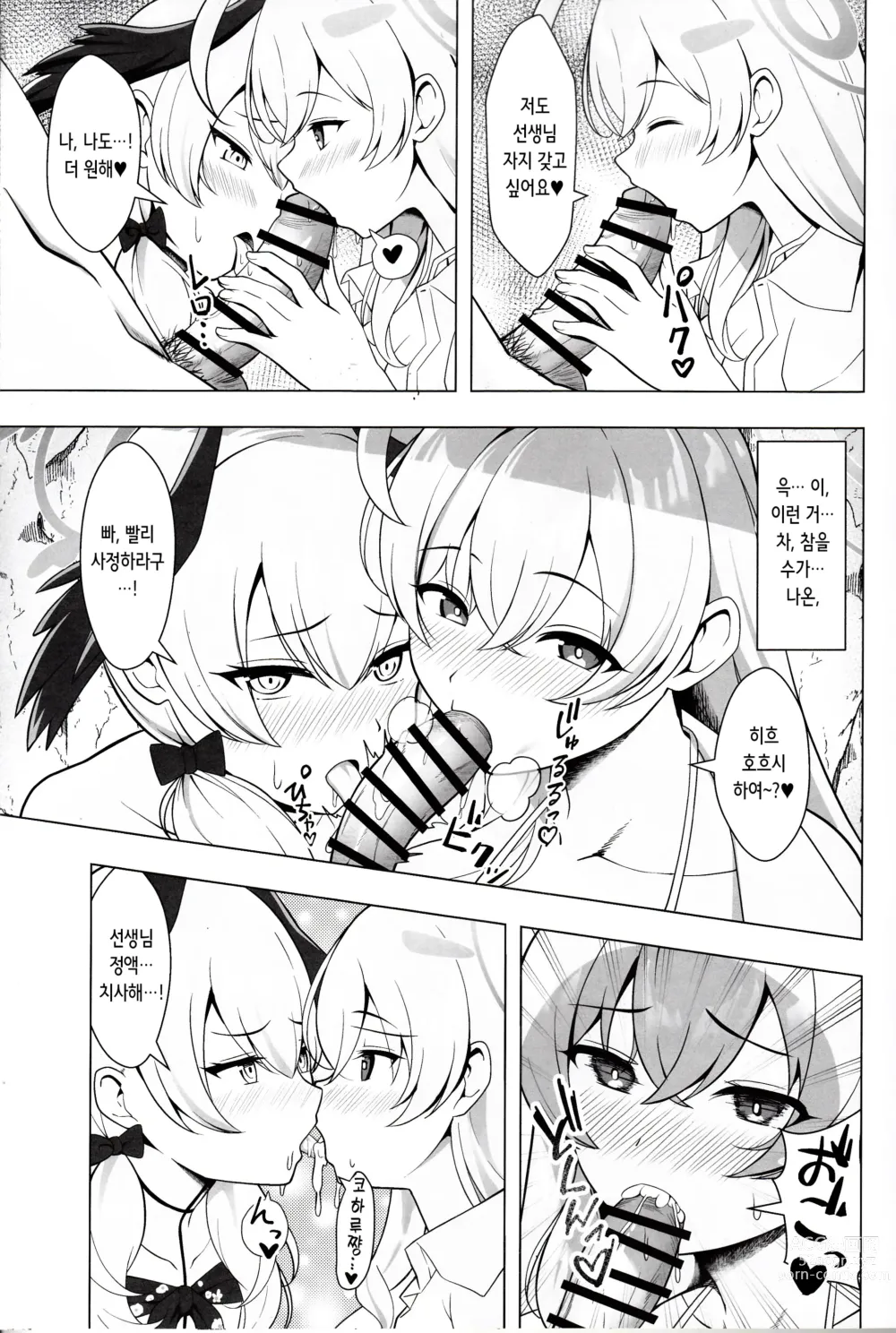 Page 19 of doujinshi 하나코와 코하루를 무인도에서 임신시키는 책