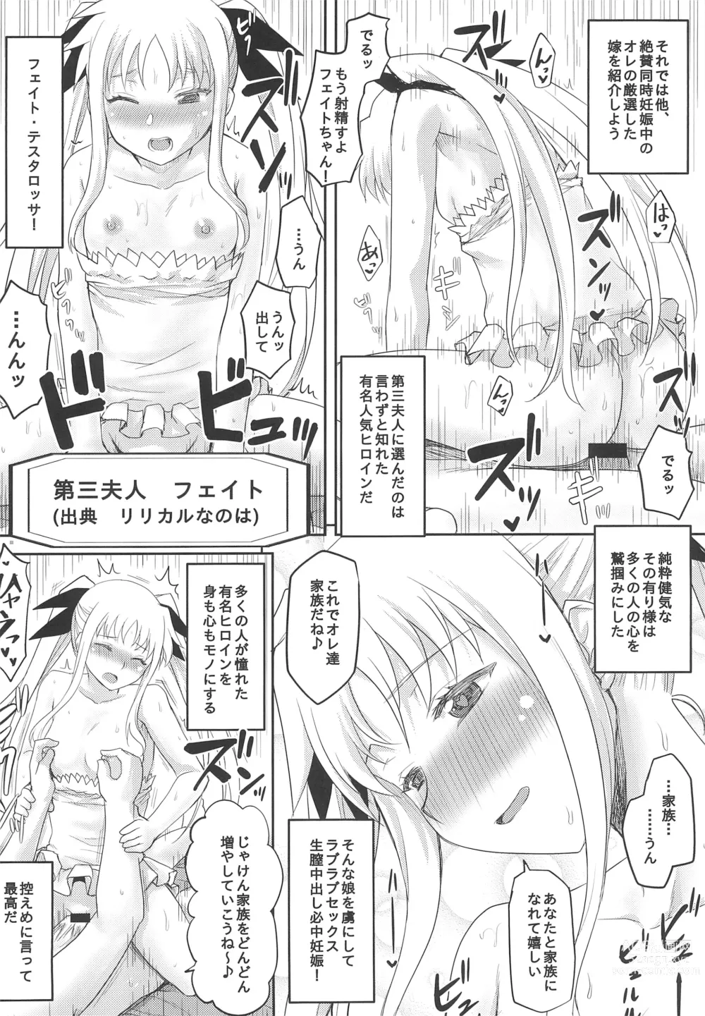 Page 16 of doujinshi Omodume BOX  Gaiden Nijigen no Shihaisha