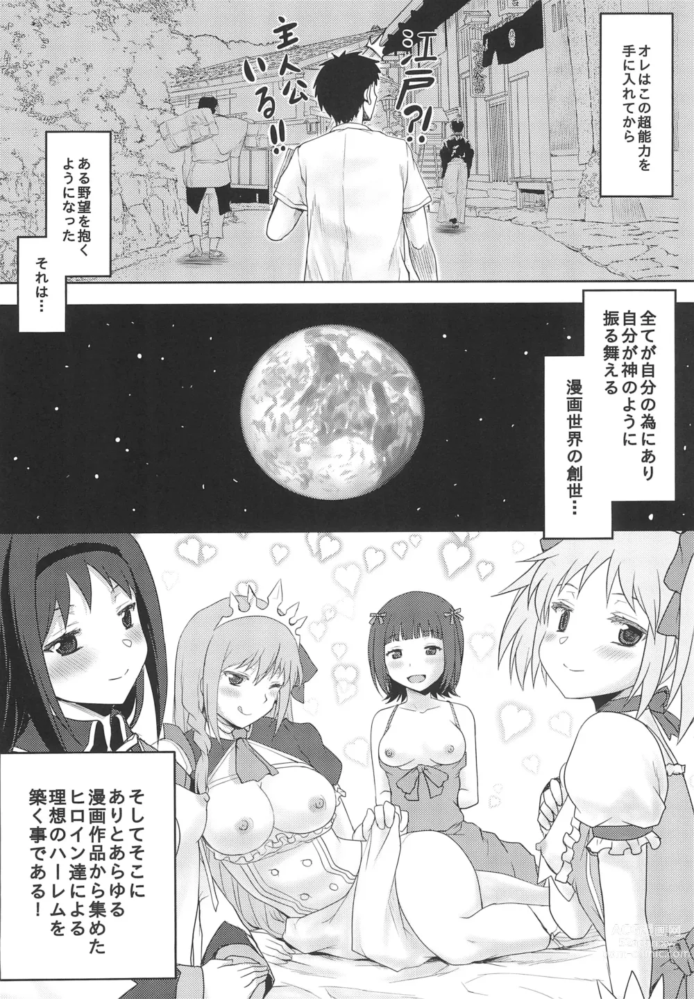 Page 6 of doujinshi Omodume BOX  Gaiden Nijigen no Shihaisha