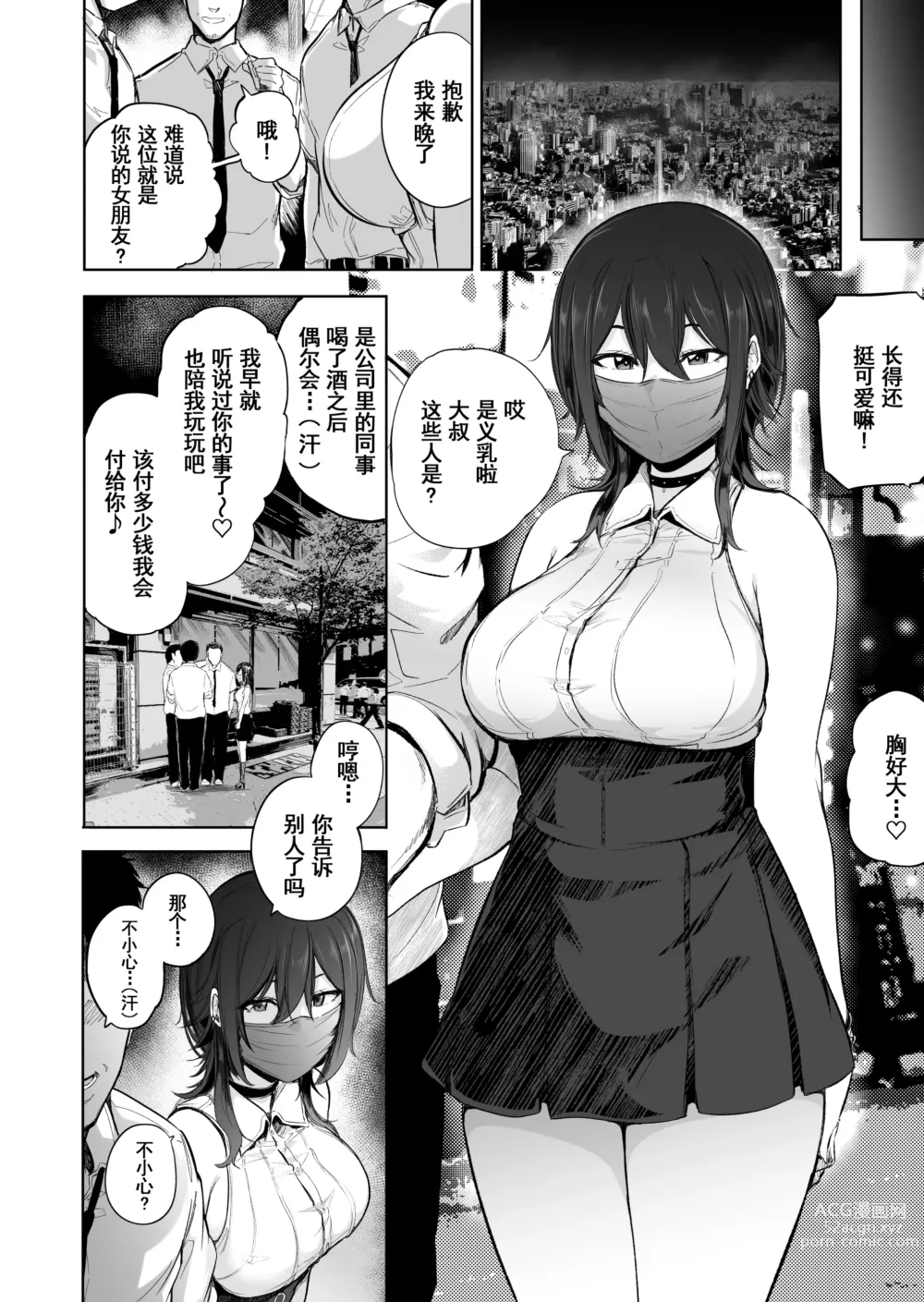 Page 22 of doujinshi Otoko musume-zakari Zakari Zakari otoko no musume baajon