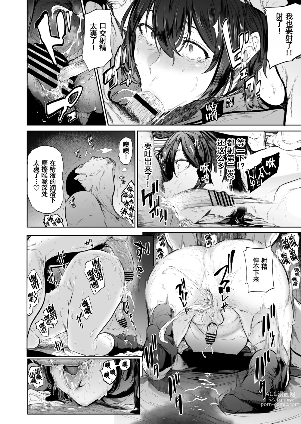 Page 30 of doujinshi Otoko musume-zakari Zakari Zakari otoko no musume baajon