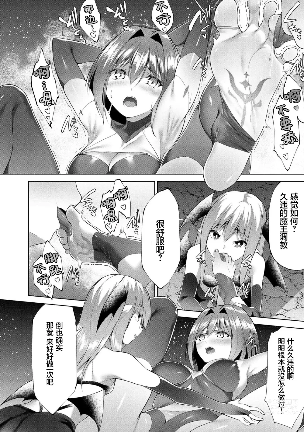 Page 163 of manga Tsuyotsuyo Loli Babaa Maou ga Tatakau Heroine o Wakaraseteyaru no ja