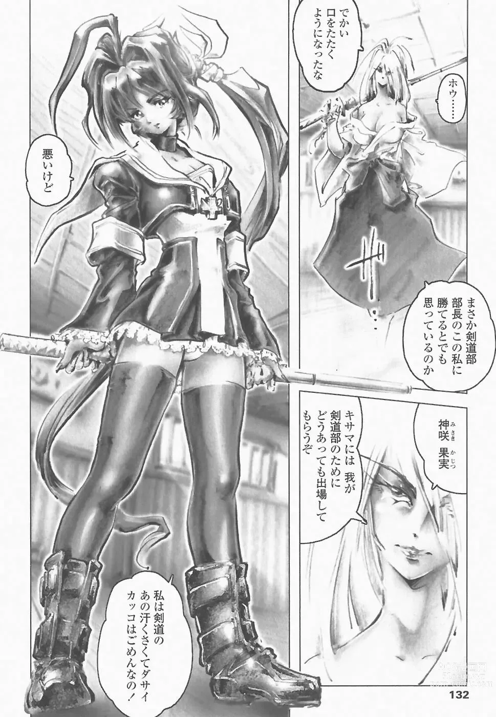 Page 129 of manga SEE-THROUGH ANGEL