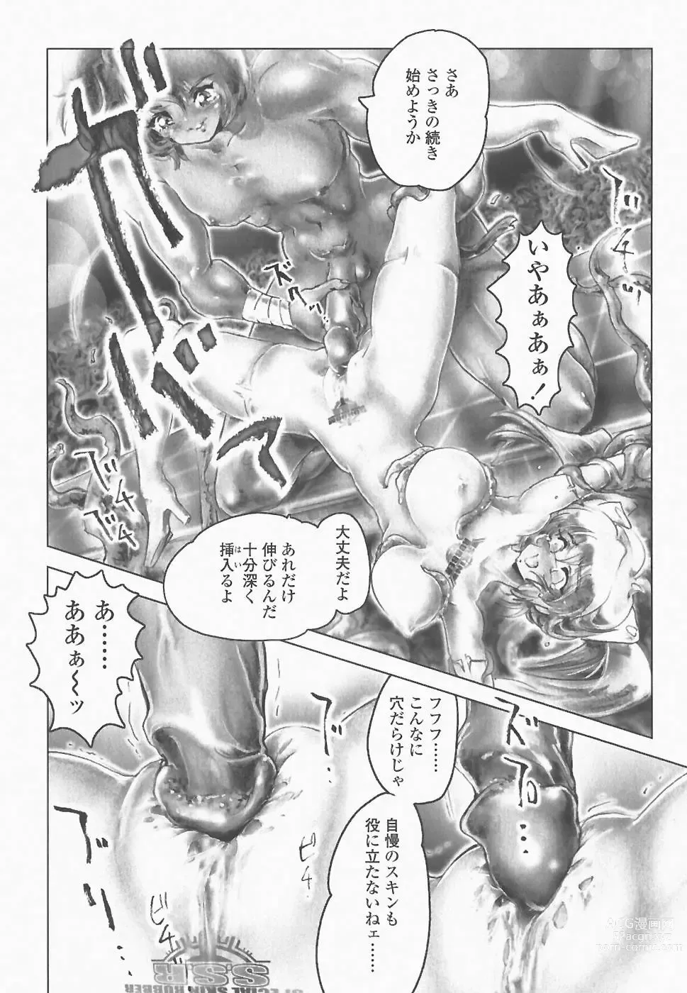 Page 27 of manga SEE-THROUGH ANGEL