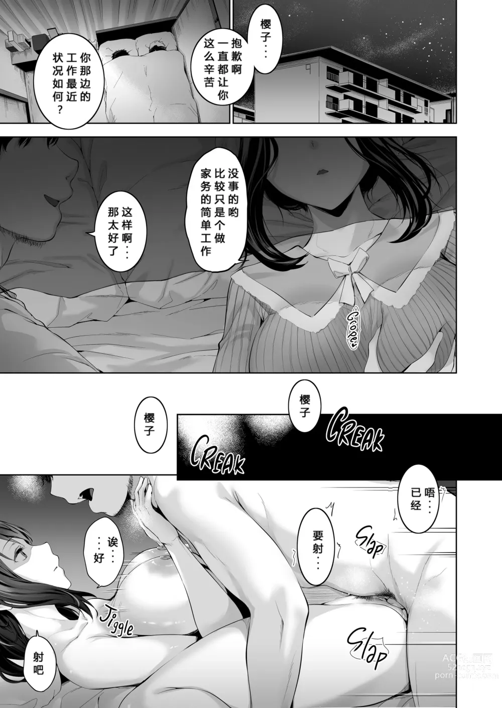 Page 38 of doujinshi Sakurako’s Secret Housekeeping Duties (decensored)