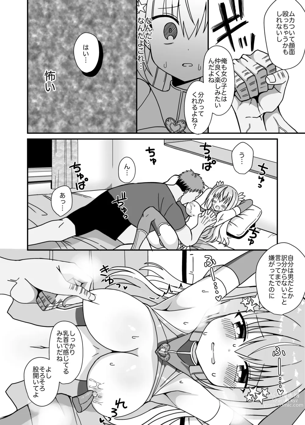 Page 19 of doujinshi Nyotaika Shite Henshin Heroine ni Natta kedo Kinketsu na no de Karada wo Uttara Mesu ni Sareta