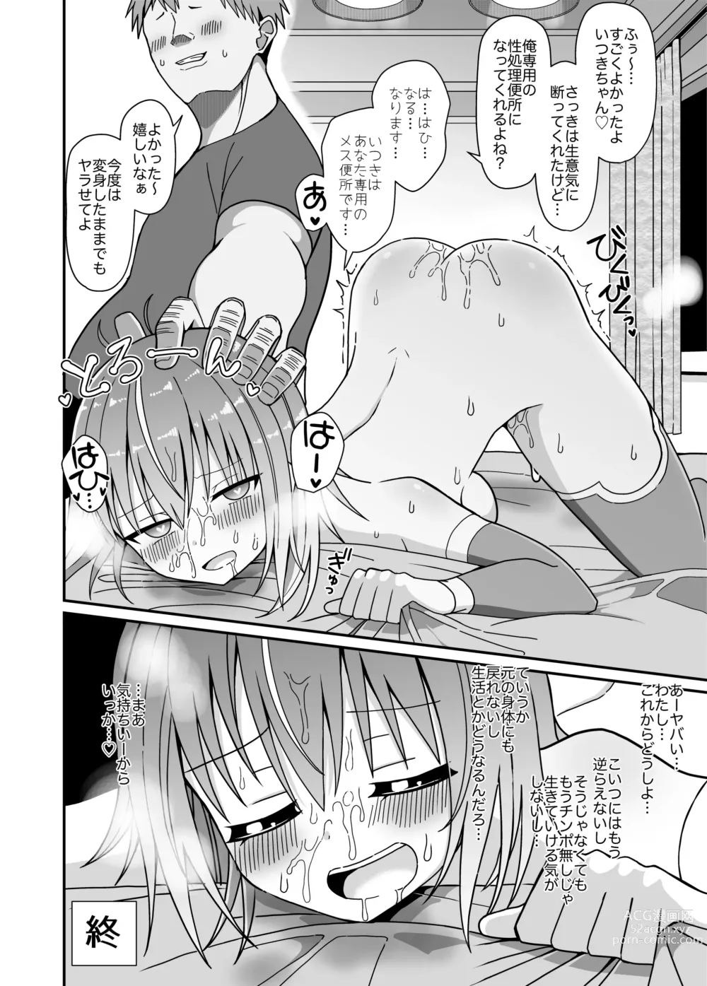 Page 29 of doujinshi Nyotaika Shite Henshin Heroine ni Natta kedo Kinketsu na no de Karada wo Uttara Mesu ni Sareta