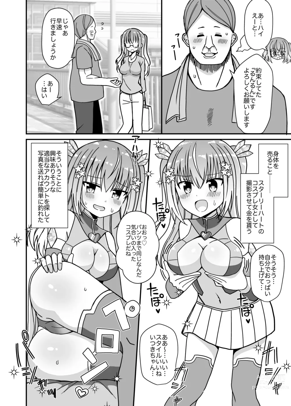 Page 7 of doujinshi Nyotaika Shite Henshin Heroine ni Natta kedo Kinketsu na no de Karada wo Uttara Mesu ni Sareta