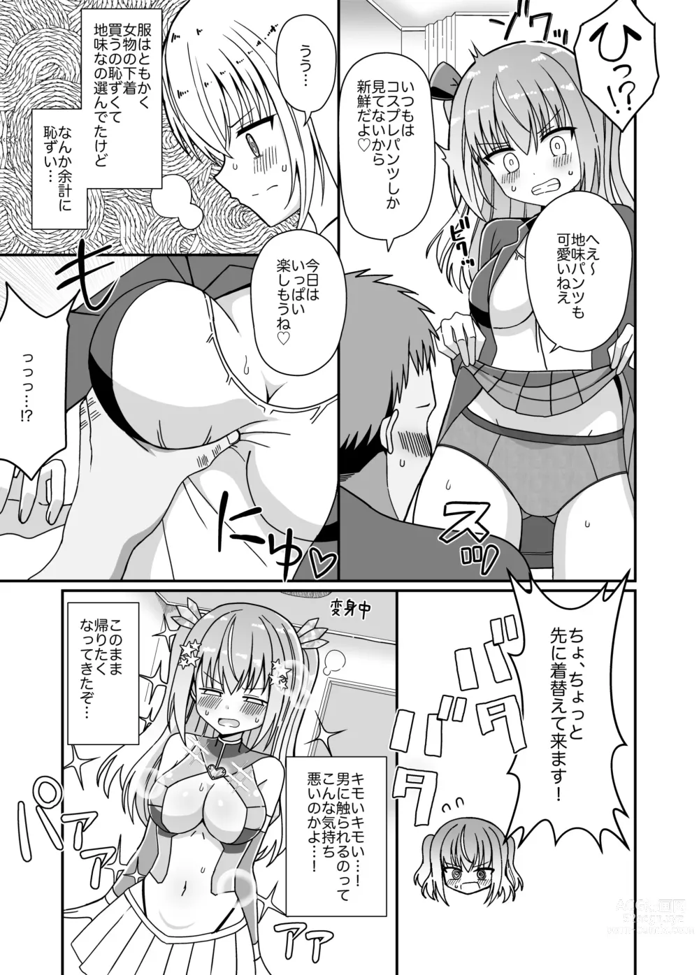 Page 10 of doujinshi Nyotaika Shite Henshin Heroine ni Natta kedo Kinketsu na no de Karada wo Uttara Mesu ni Sareta