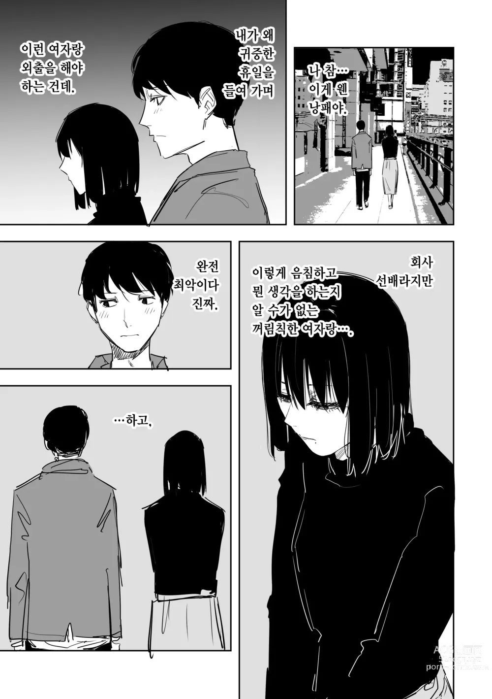 Page 1 of doujinshi 조심해서 나쁠 건 있다