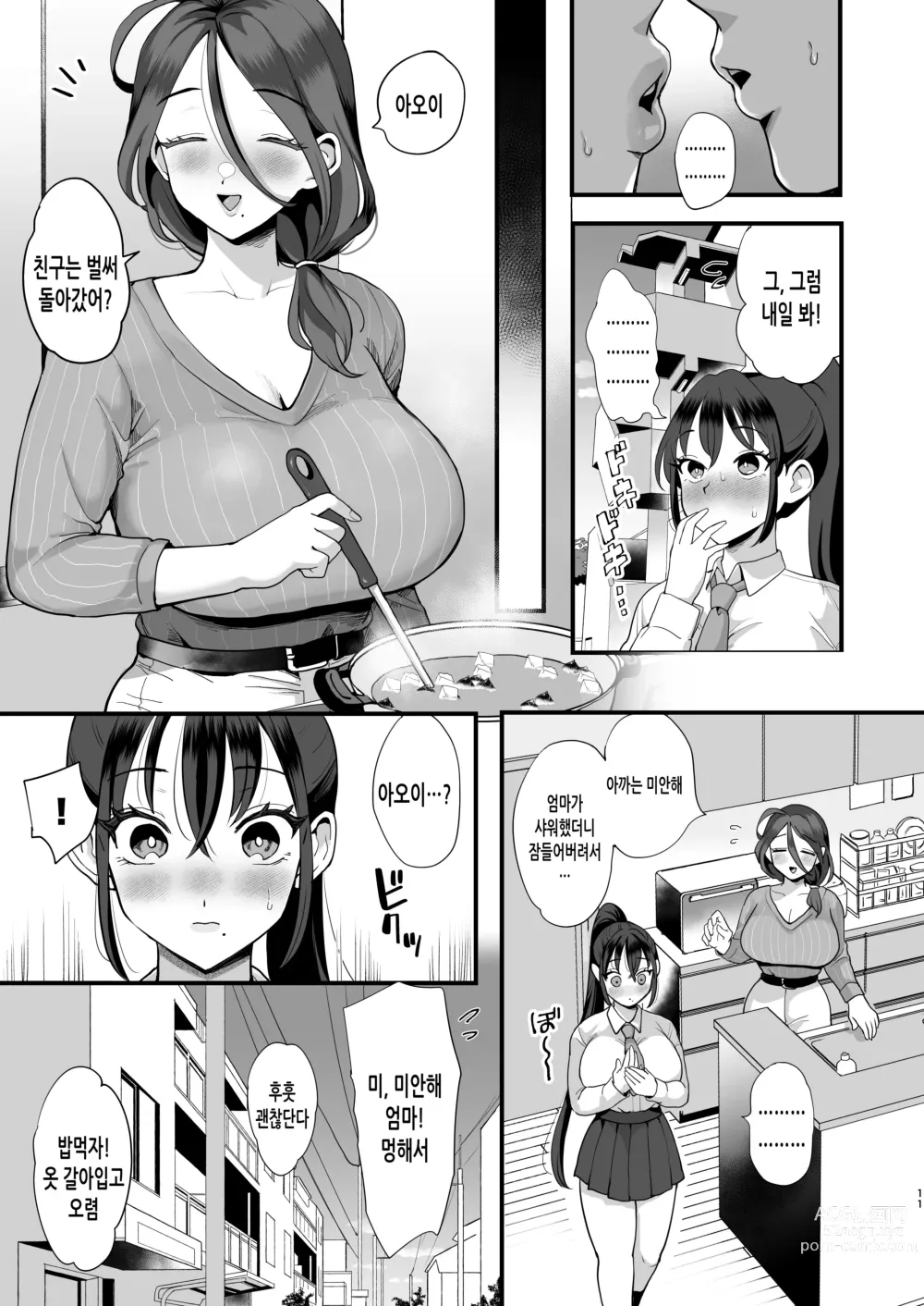 Page 10 of doujinshi 최면 딸과 천연 엄마