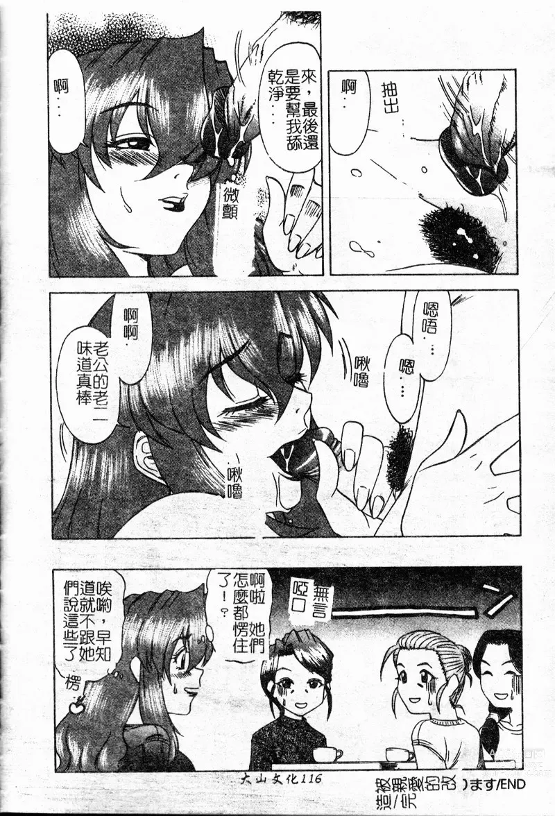 Page 117 of manga 多重的誘惑