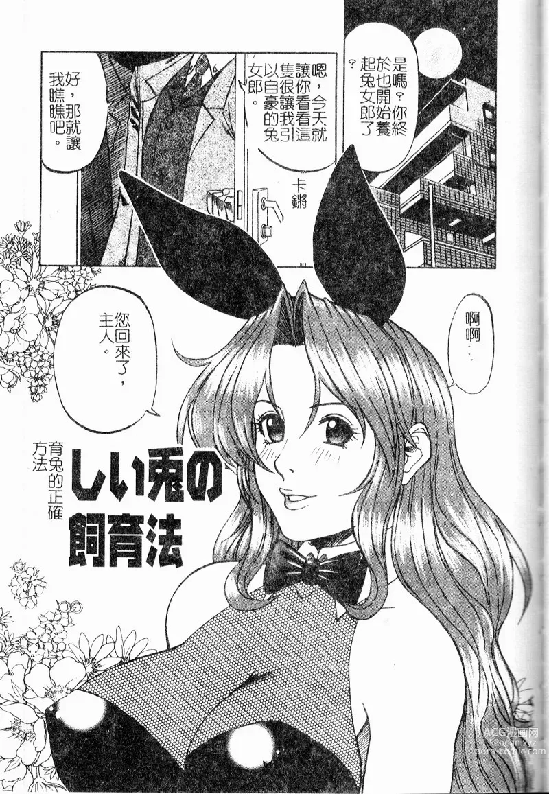 Page 134 of manga 多重的誘惑