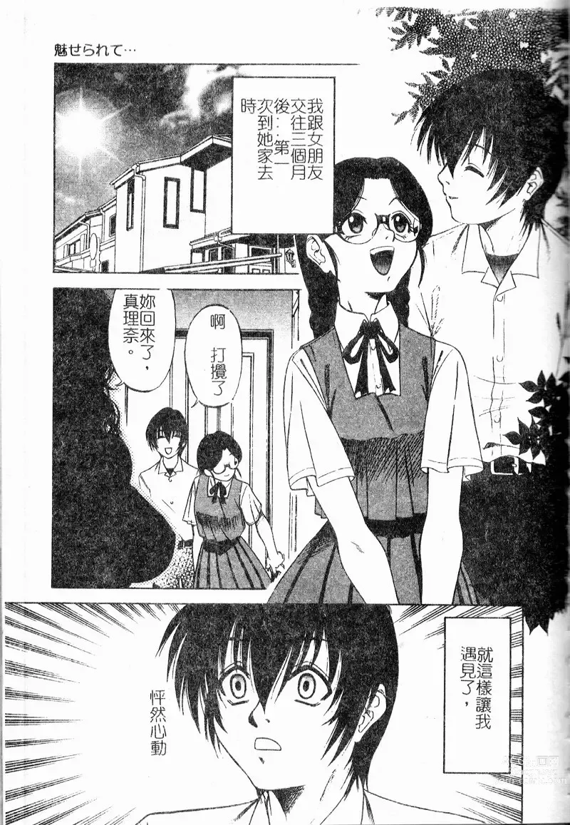 Page 150 of manga 多重的誘惑