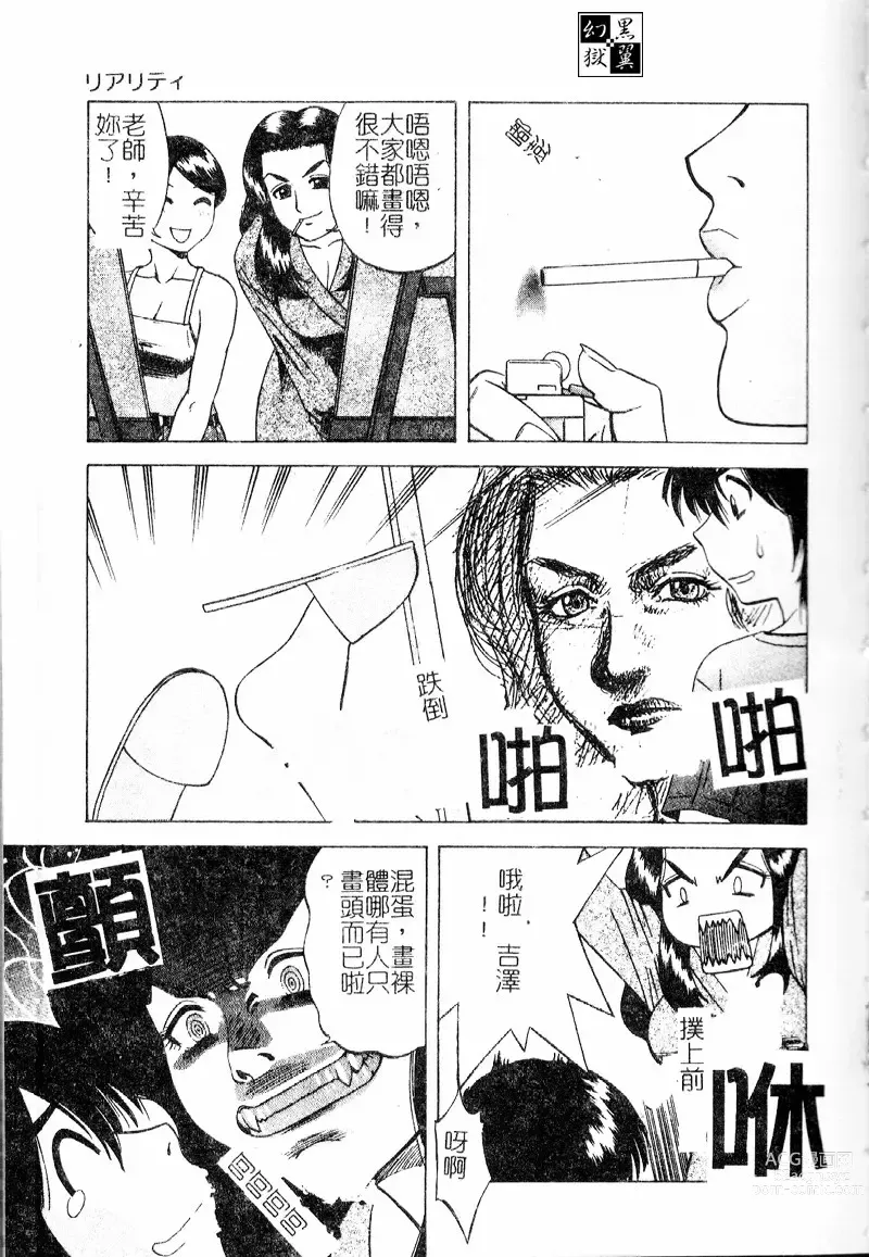 Page 56 of manga 多重的誘惑