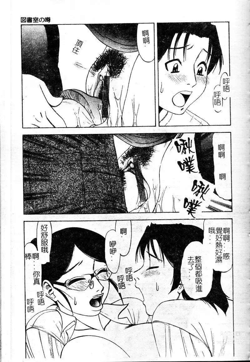 Page 96 of manga 多重的誘惑