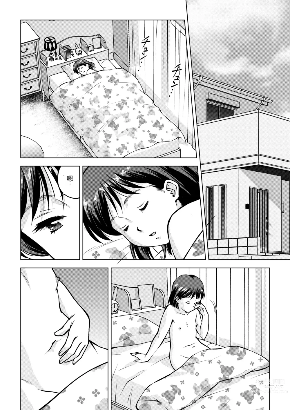 Page 2 of doujinshi Haisetsu Dinner