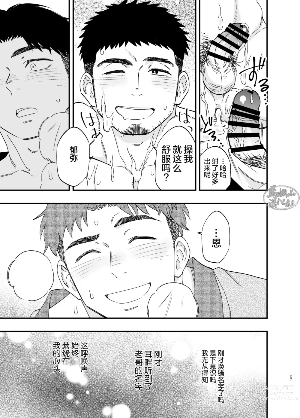 Page 28 of manga 穴