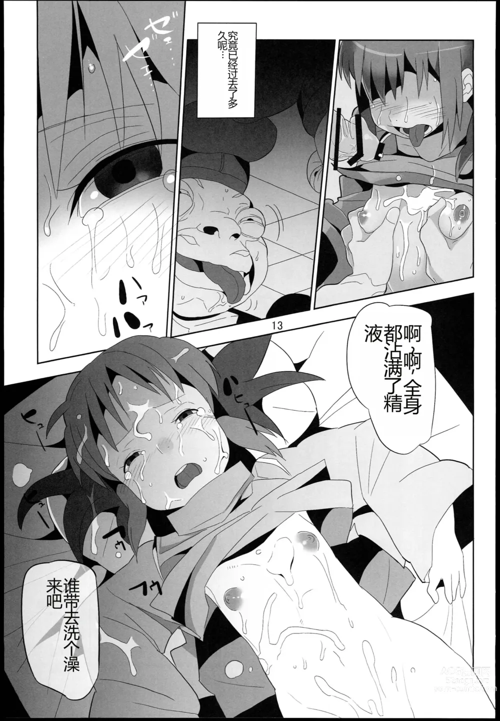 Page 13 of doujinshi Sen to Chihiro to Ryoujoku no Yuya Ishukan Jigoku no Hibi