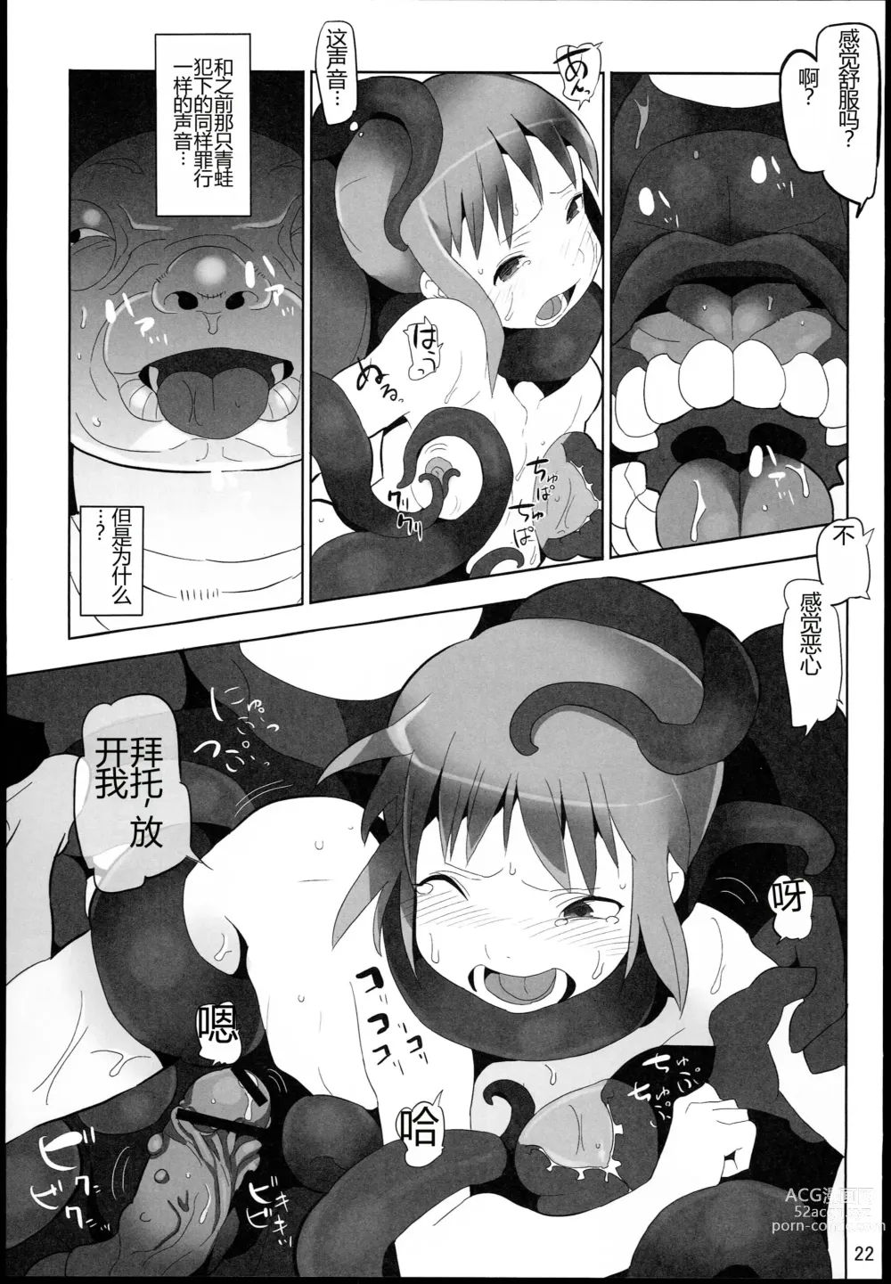 Page 21 of doujinshi Sen to Chihiro to Ryoujoku no Yuya Ishukan Jigoku no Hibi