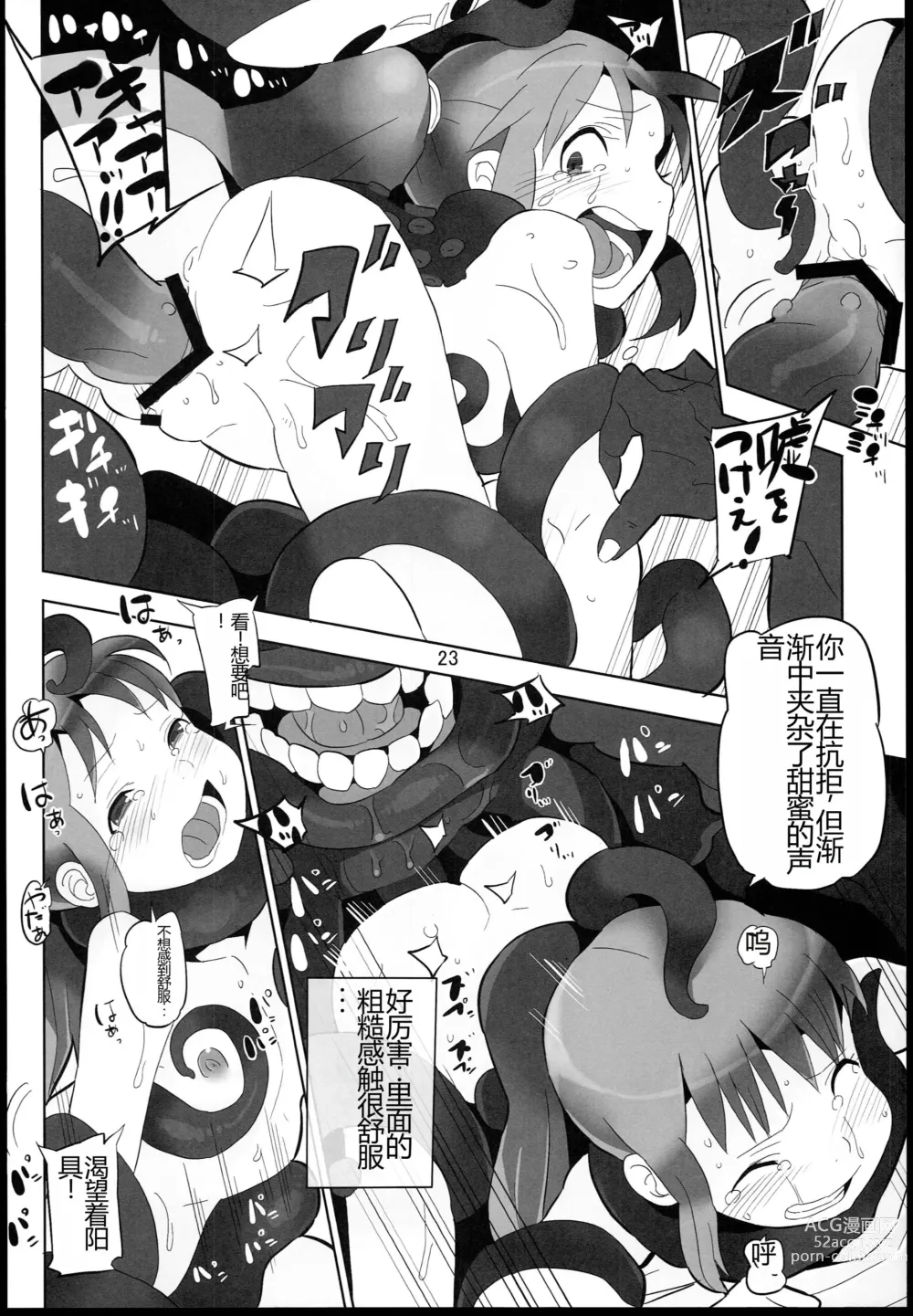 Page 22 of doujinshi Sen to Chihiro to Ryoujoku no Yuya Ishukan Jigoku no Hibi