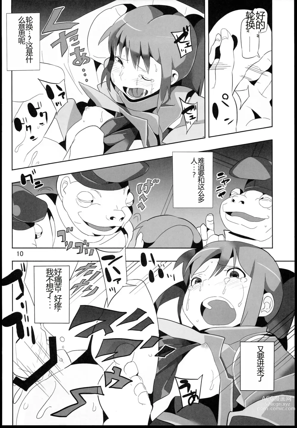 Page 10 of doujinshi Sen to Chihiro to Ryoujoku no Yuya Ishukan Jigoku no Hibi