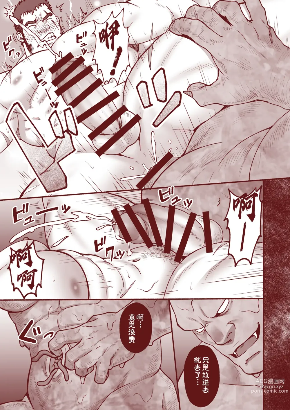 Page 12 of manga RESURRECT ~Shinnyuu~