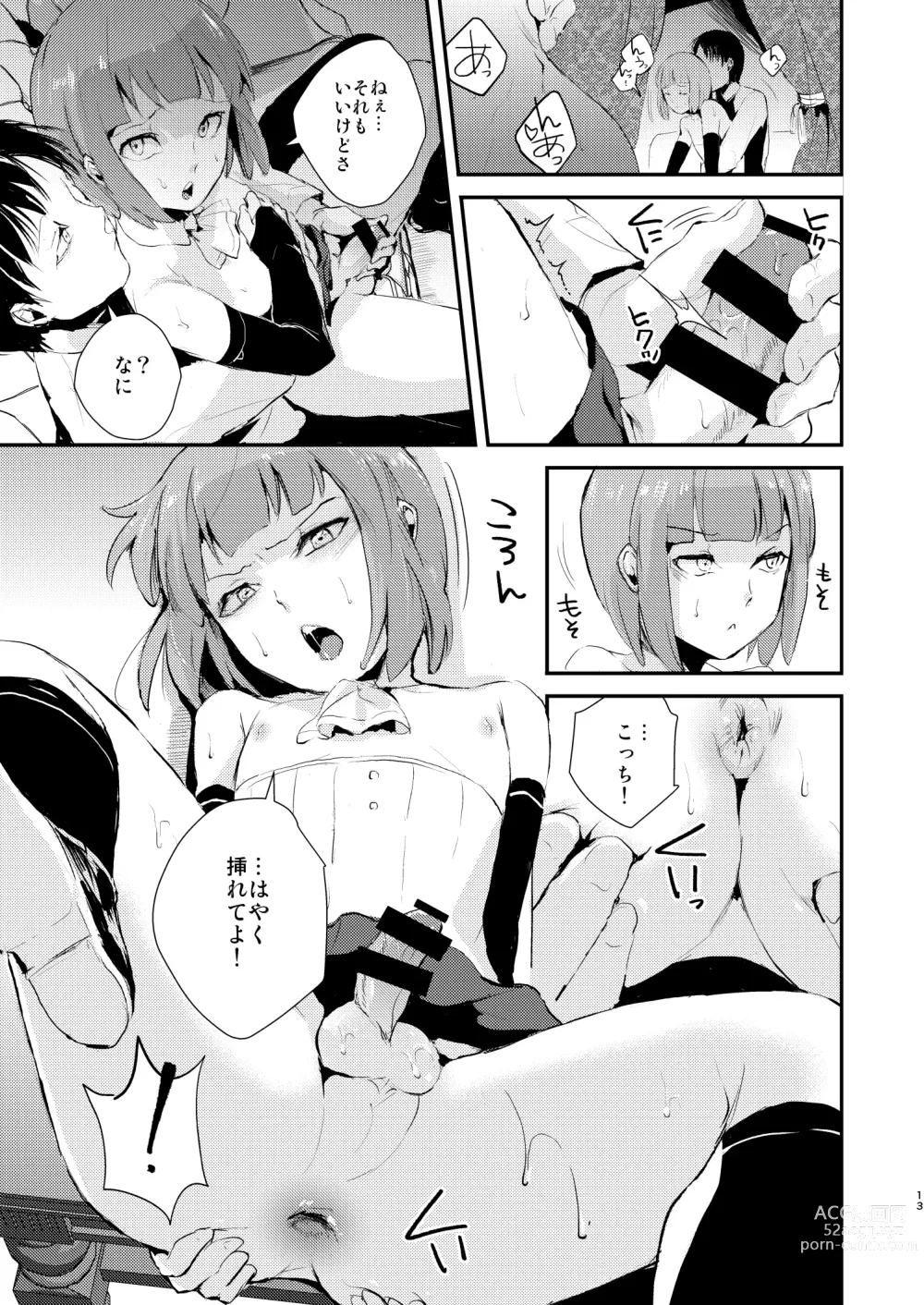 Page 14 of doujinshi Yuugatou Club Soushuuhen