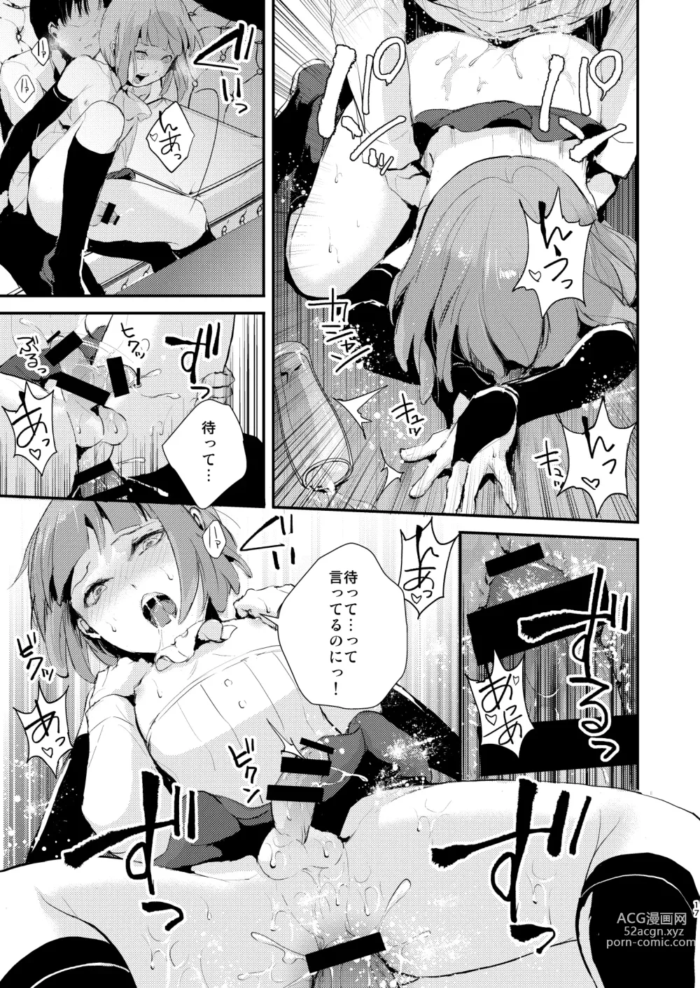 Page 18 of doujinshi Yuugatou Club Soushuuhen