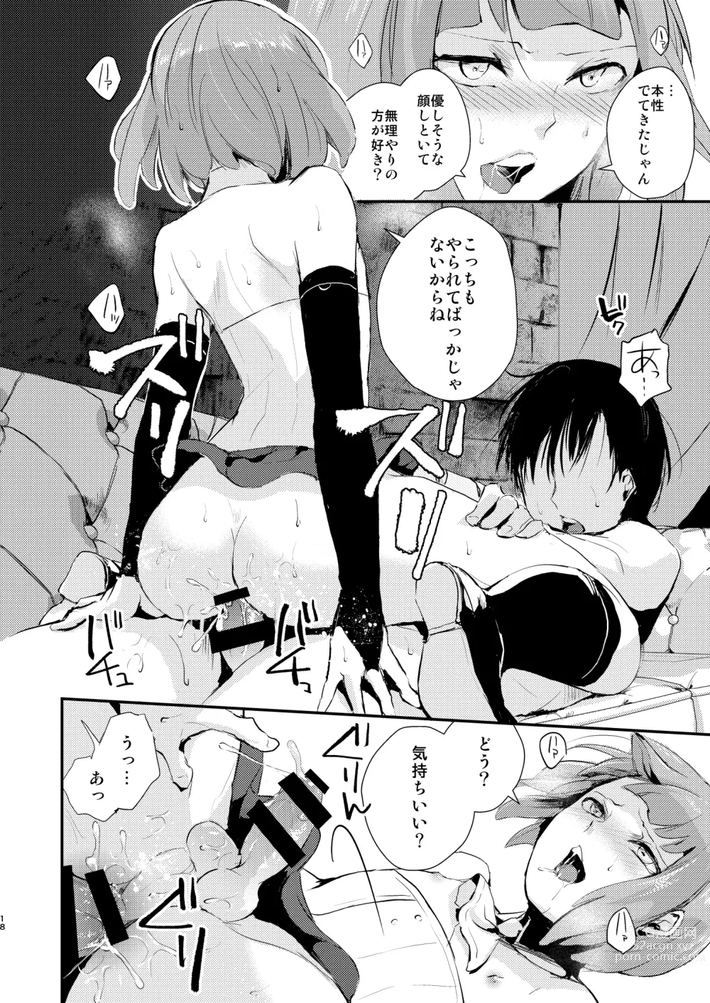 Page 19 of doujinshi Yuugatou Club Soushuuhen