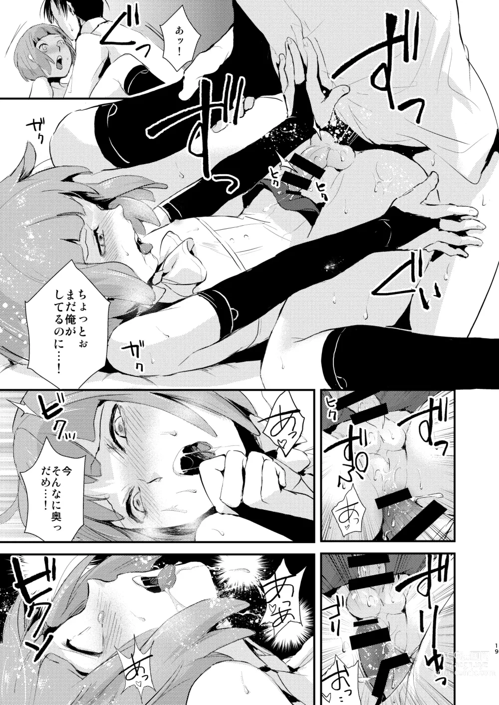 Page 20 of doujinshi Yuugatou Club Soushuuhen