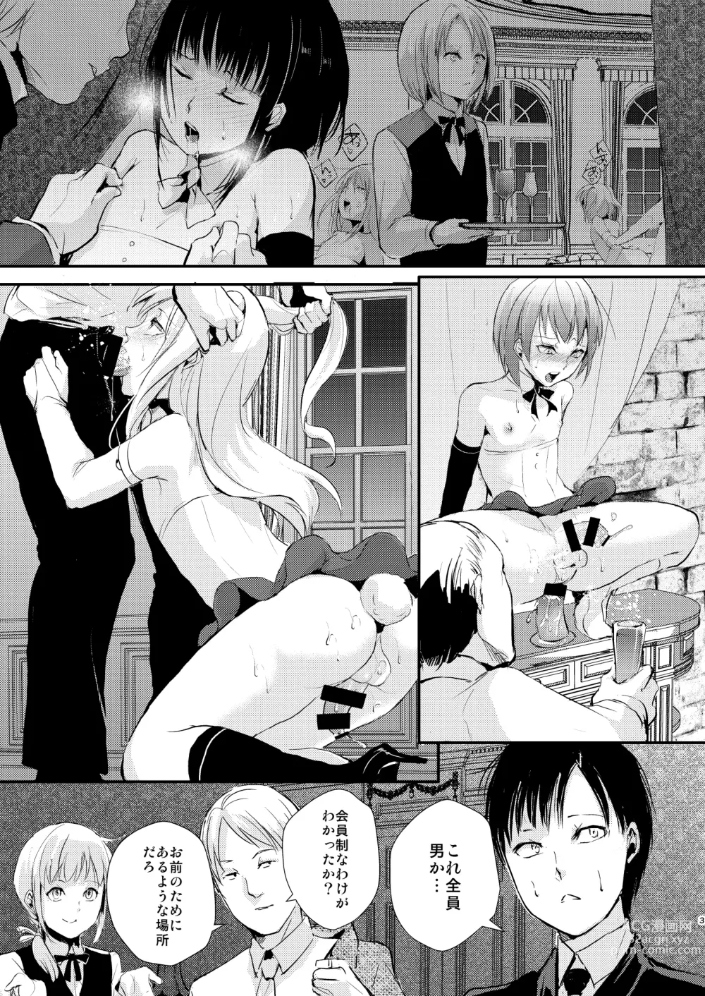 Page 4 of doujinshi Yuugatou Club Soushuuhen