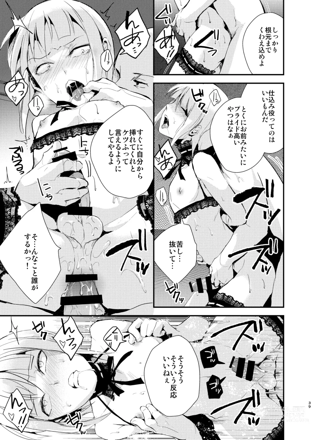 Page 40 of doujinshi Yuugatou Club Soushuuhen