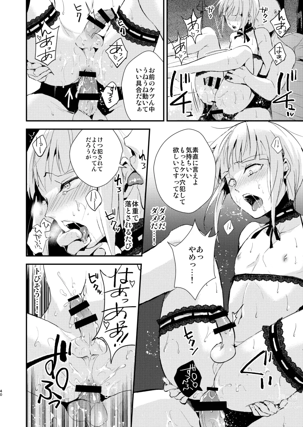 Page 41 of doujinshi Yuugatou Club Soushuuhen