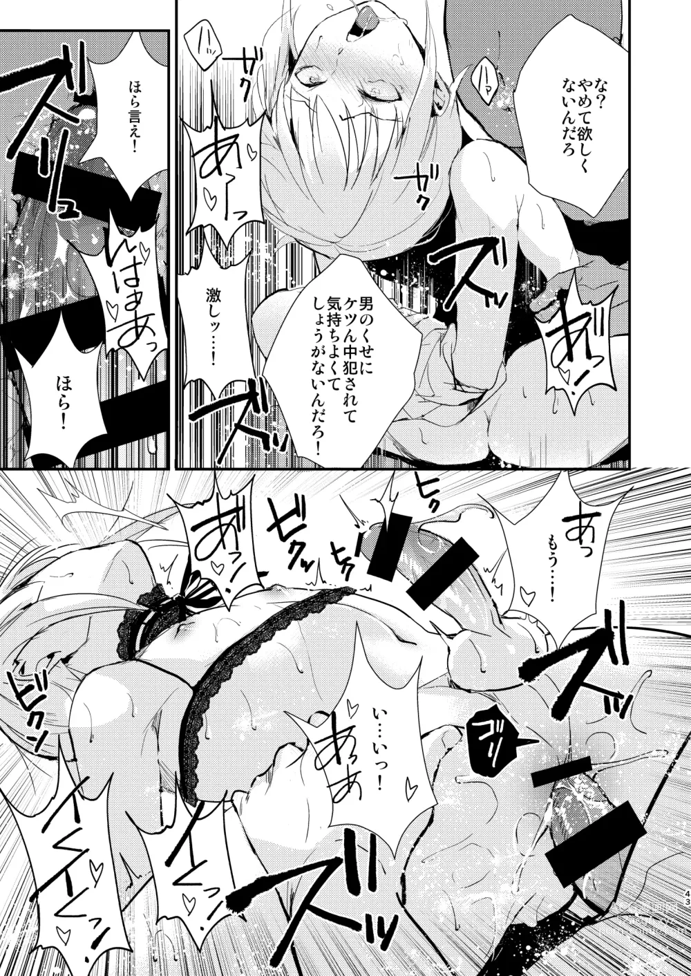 Page 44 of doujinshi Yuugatou Club Soushuuhen