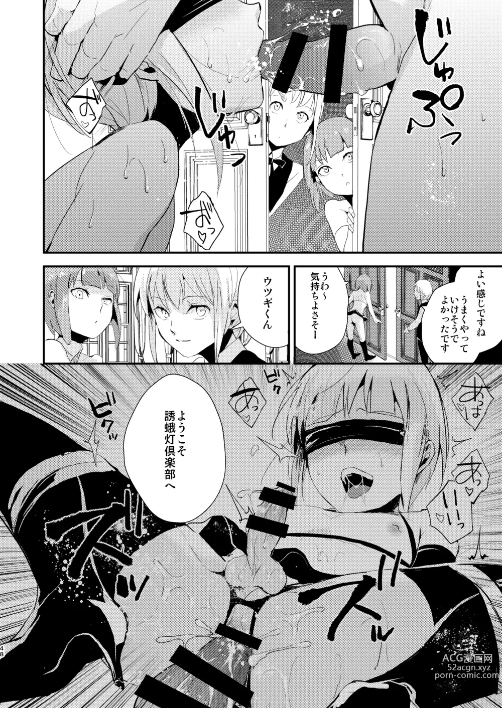 Page 49 of doujinshi Yuugatou Club Soushuuhen