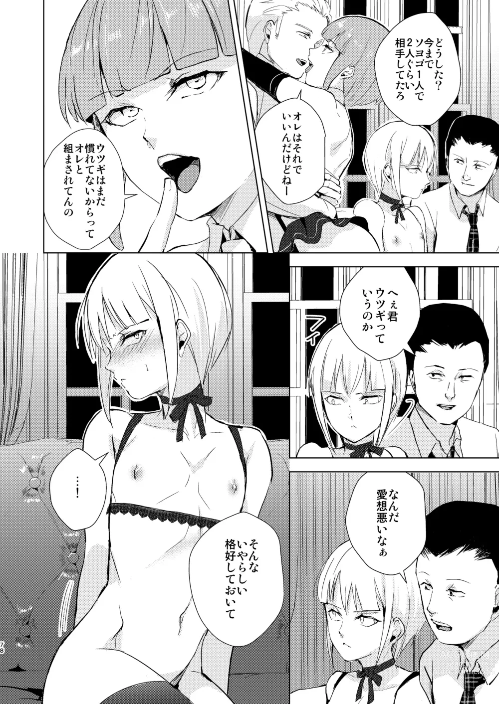 Page 79 of doujinshi Yuugatou Club Soushuuhen