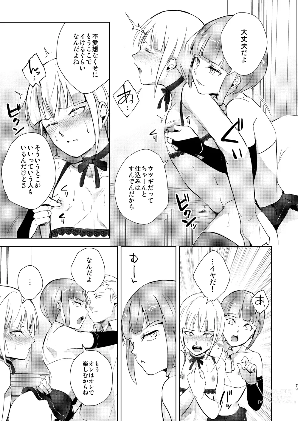 Page 80 of doujinshi Yuugatou Club Soushuuhen