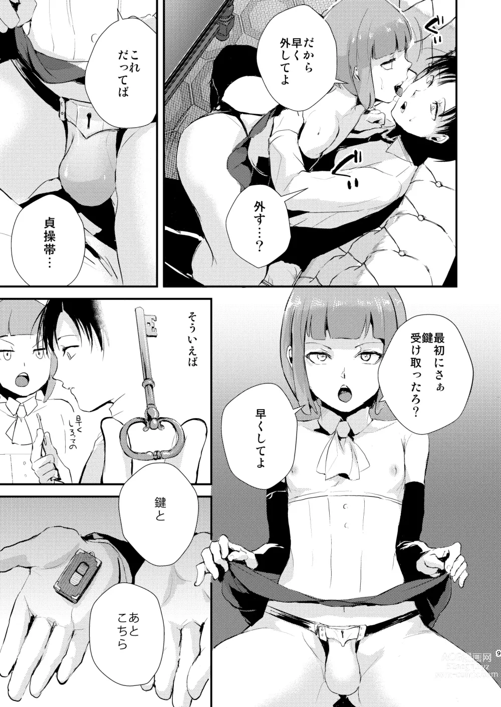 Page 10 of doujinshi Yuugatou Club Soushuuhen