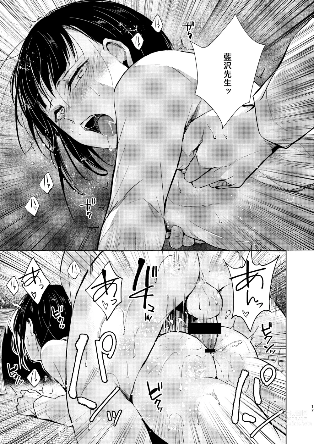 Page 18 of doujinshi Muma