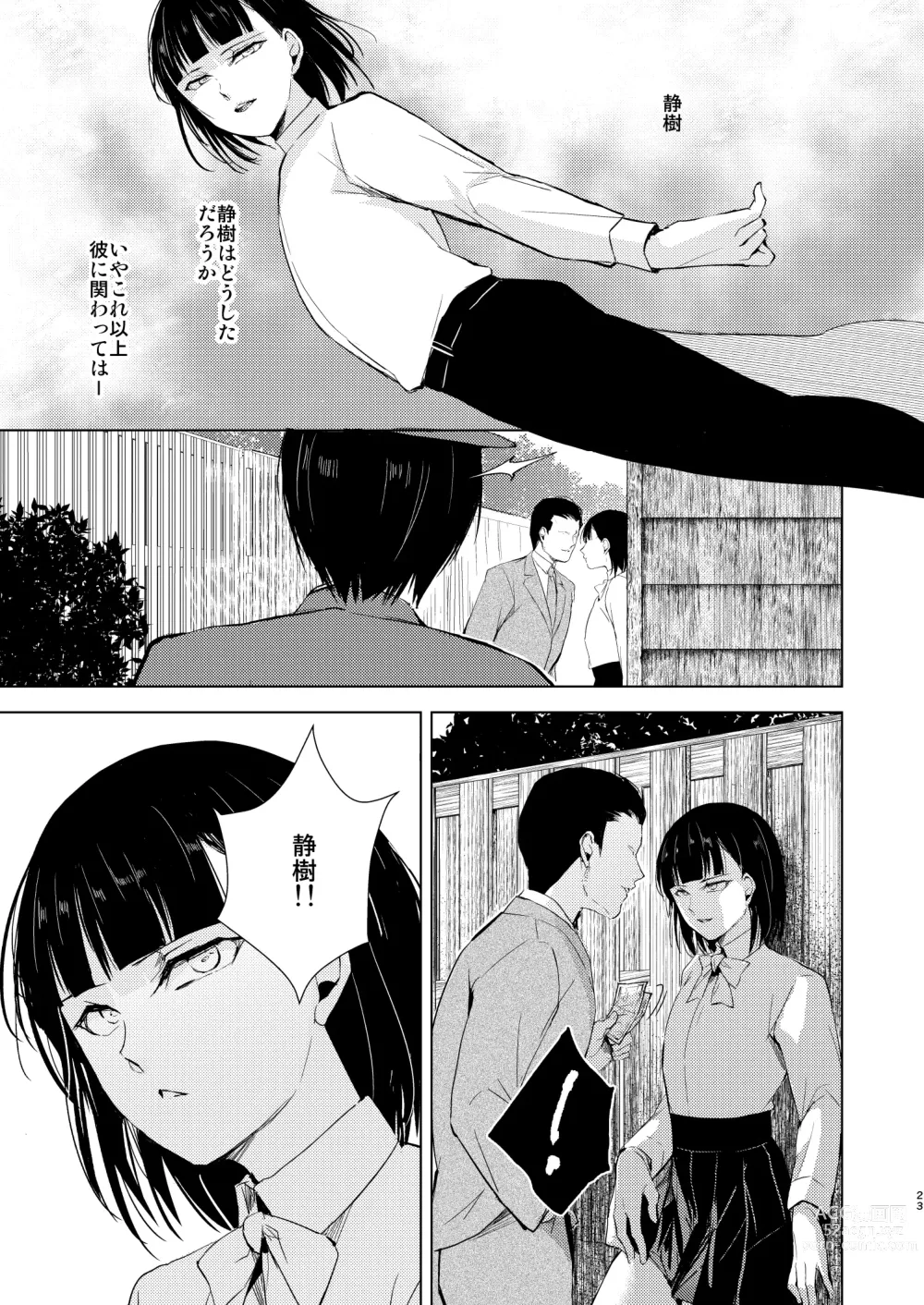 Page 24 of doujinshi Muma