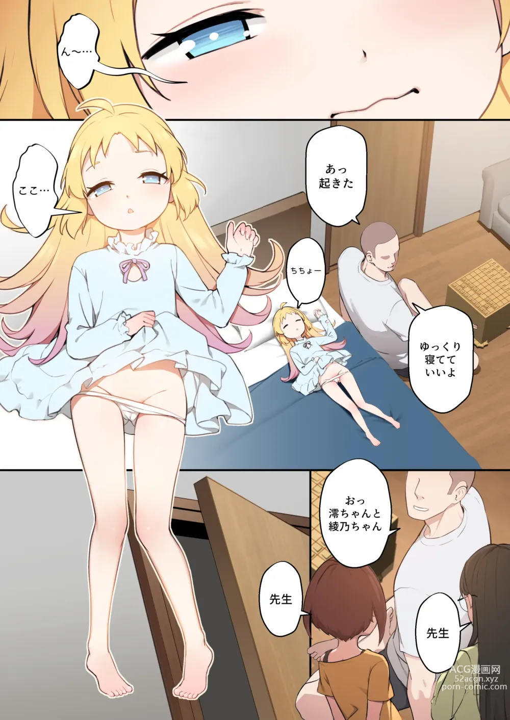 Page 25 of doujinshi ちさな花嫁 (decensored)