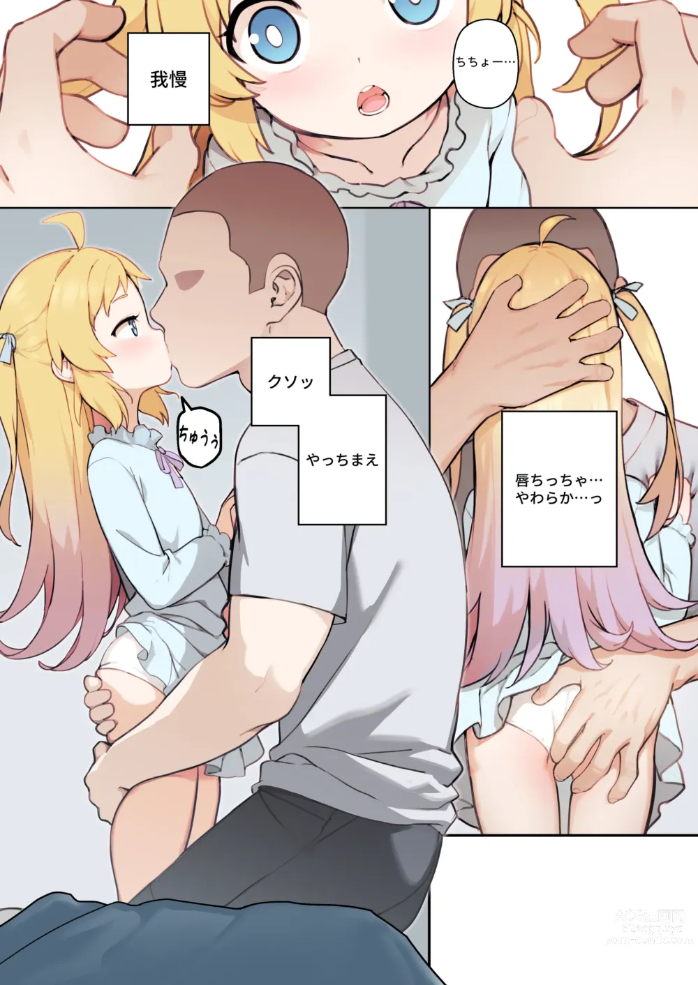 Page 6 of doujinshi ちさな花嫁 (decensored)