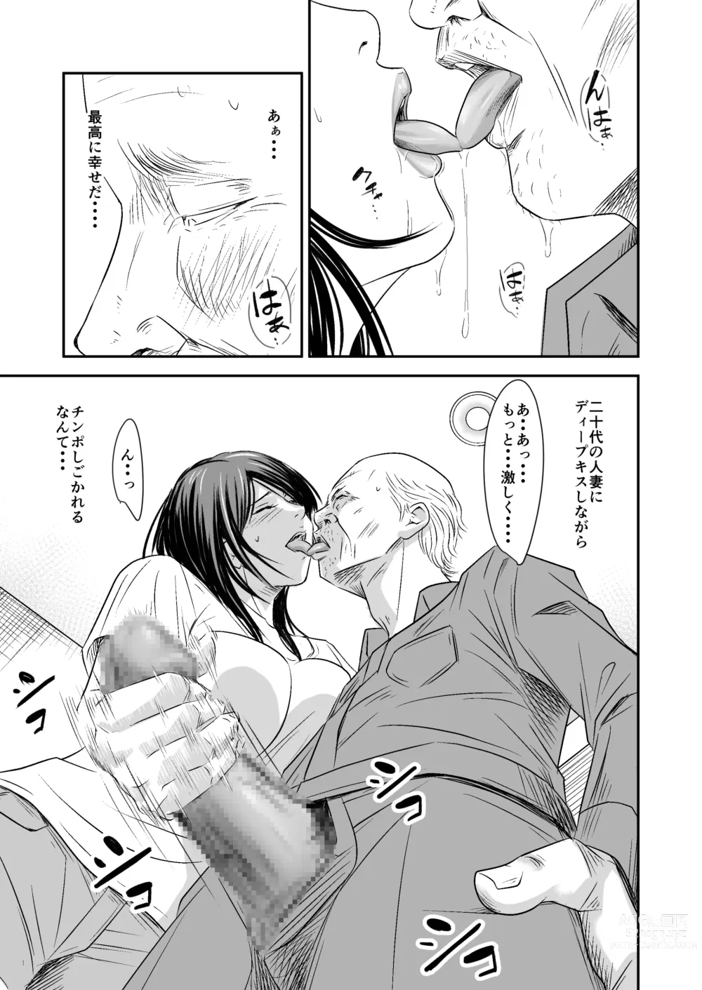 Page 17 of doujinshi [Fanbox][Ikigire Shoukai (Ren Suru)] [2023.11.12 - 2024.03.11]