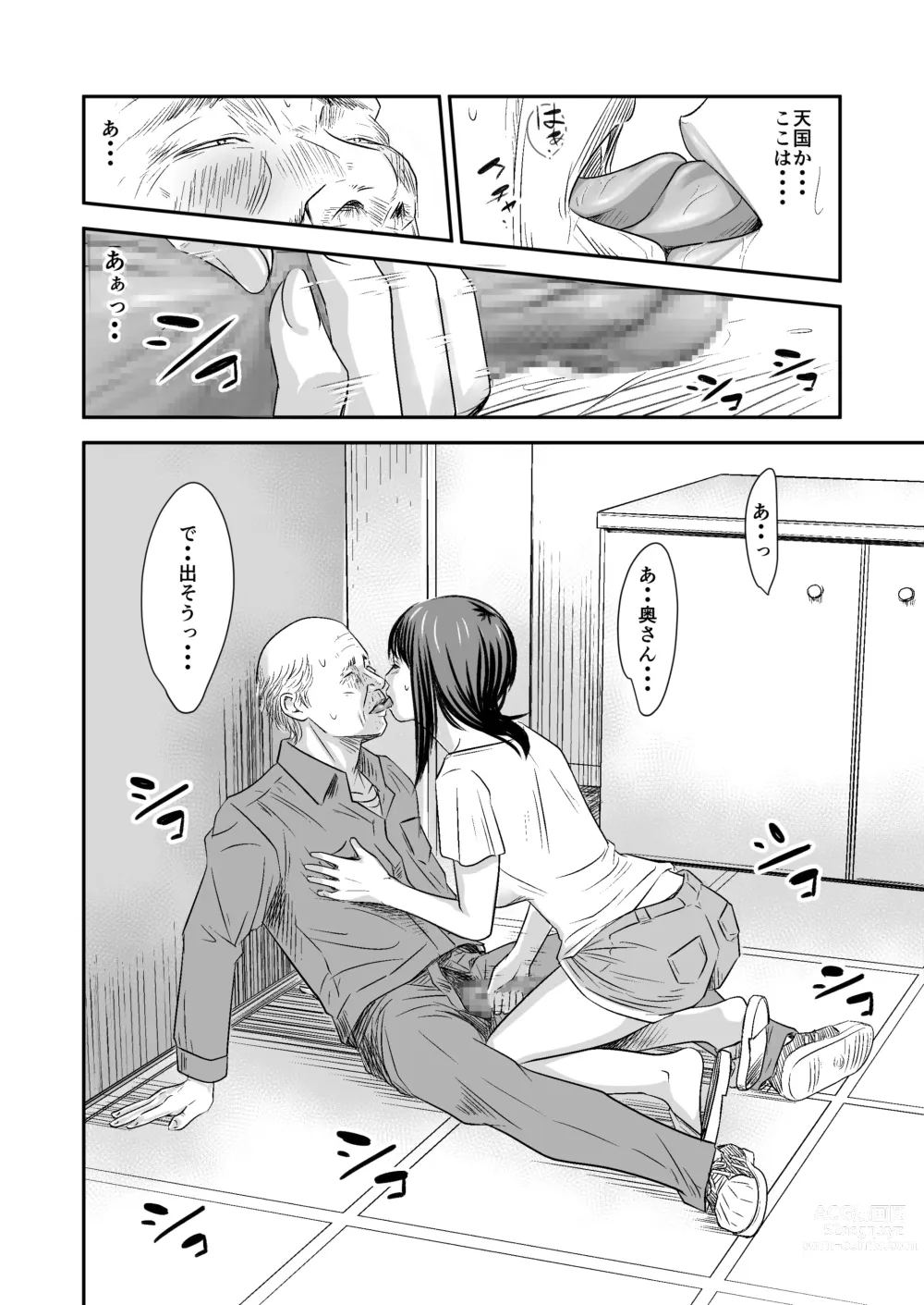 Page 18 of doujinshi [Fanbox][Ikigire Shoukai (Ren Suru)] [2023.11.12 - 2024.03.11]