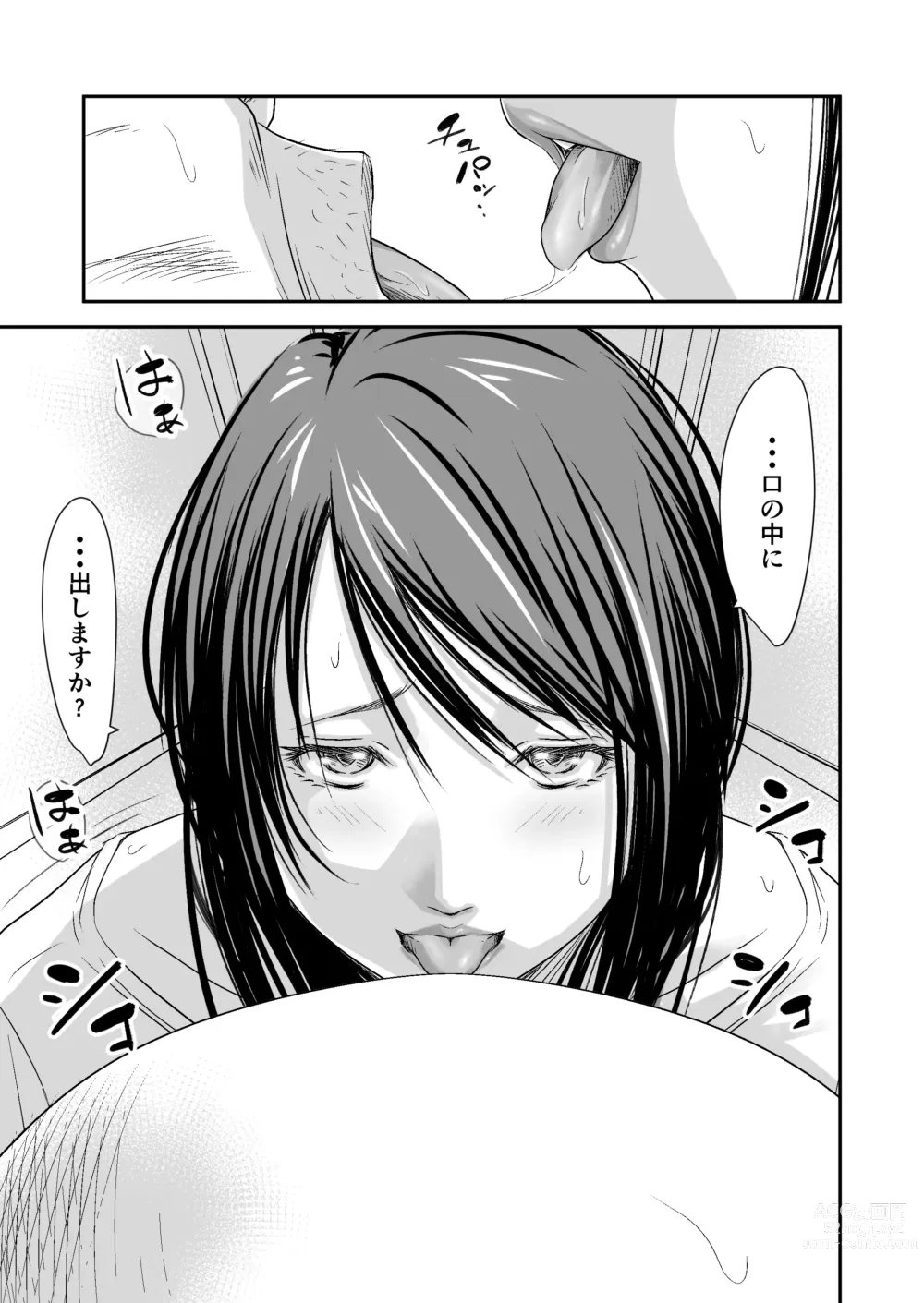 Page 19 of doujinshi [Fanbox][Ikigire Shoukai (Ren Suru)] [2023.11.12 - 2024.03.11]