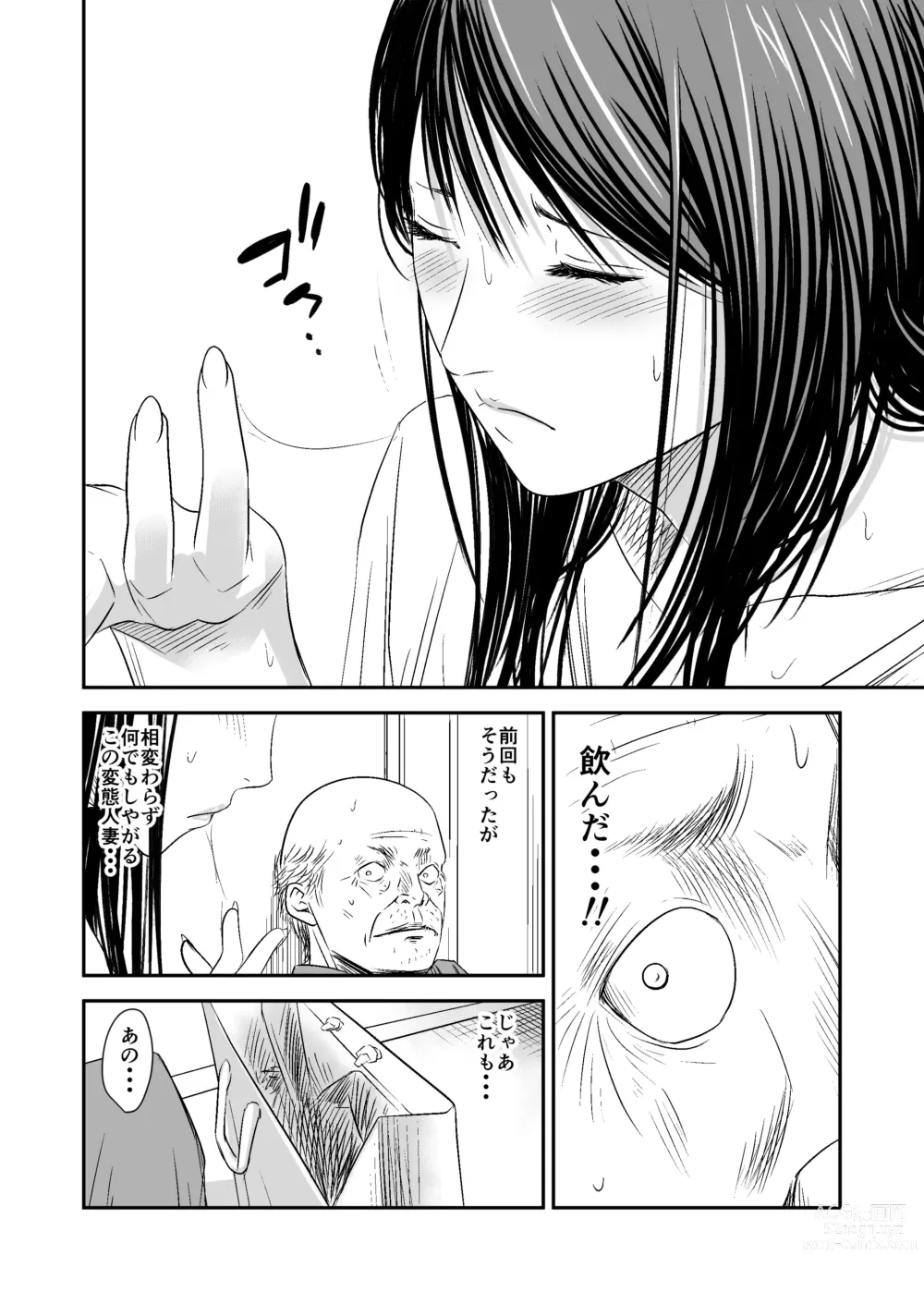 Page 24 of doujinshi [Fanbox][Ikigire Shoukai (Ren Suru)] [2023.11.12 - 2024.03.11]