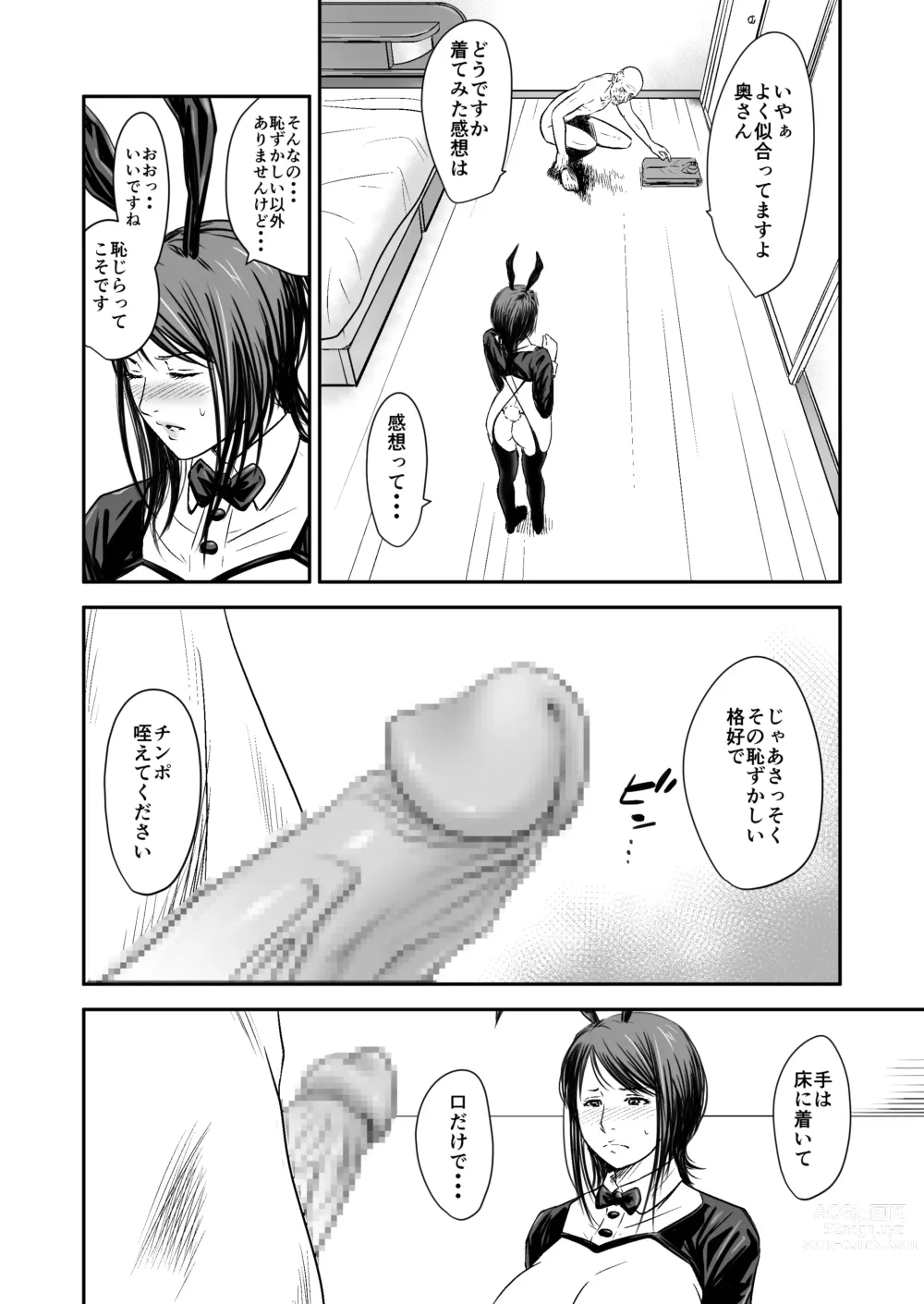 Page 28 of doujinshi [Fanbox][Ikigire Shoukai (Ren Suru)] [2023.11.12 - 2024.03.11]