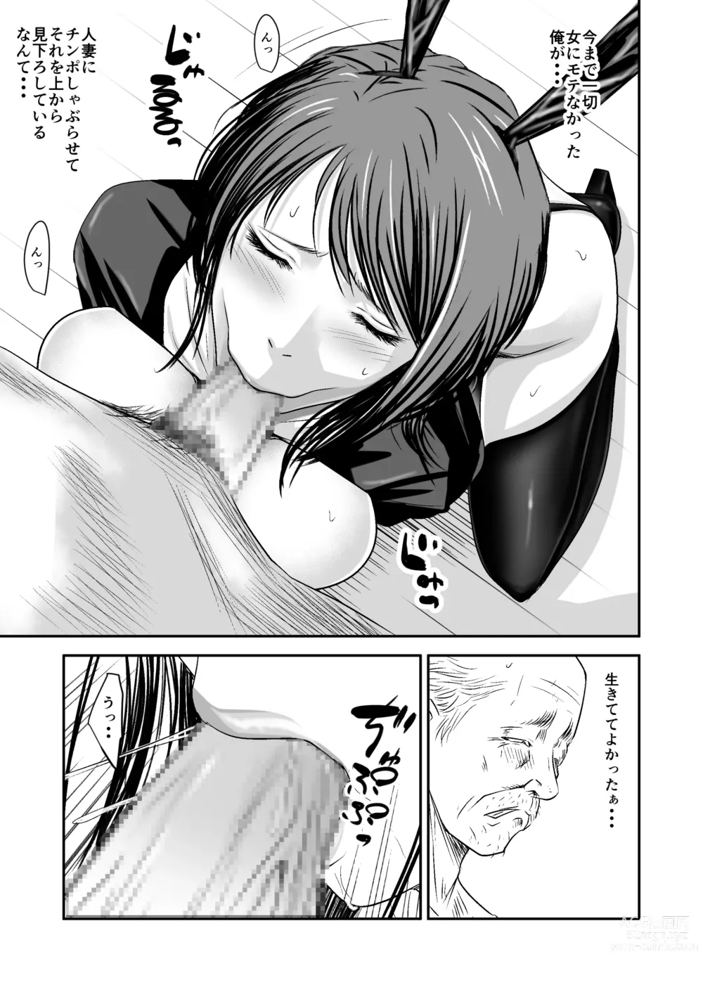 Page 31 of doujinshi [Fanbox][Ikigire Shoukai (Ren Suru)] [2023.11.12 - 2024.03.11]