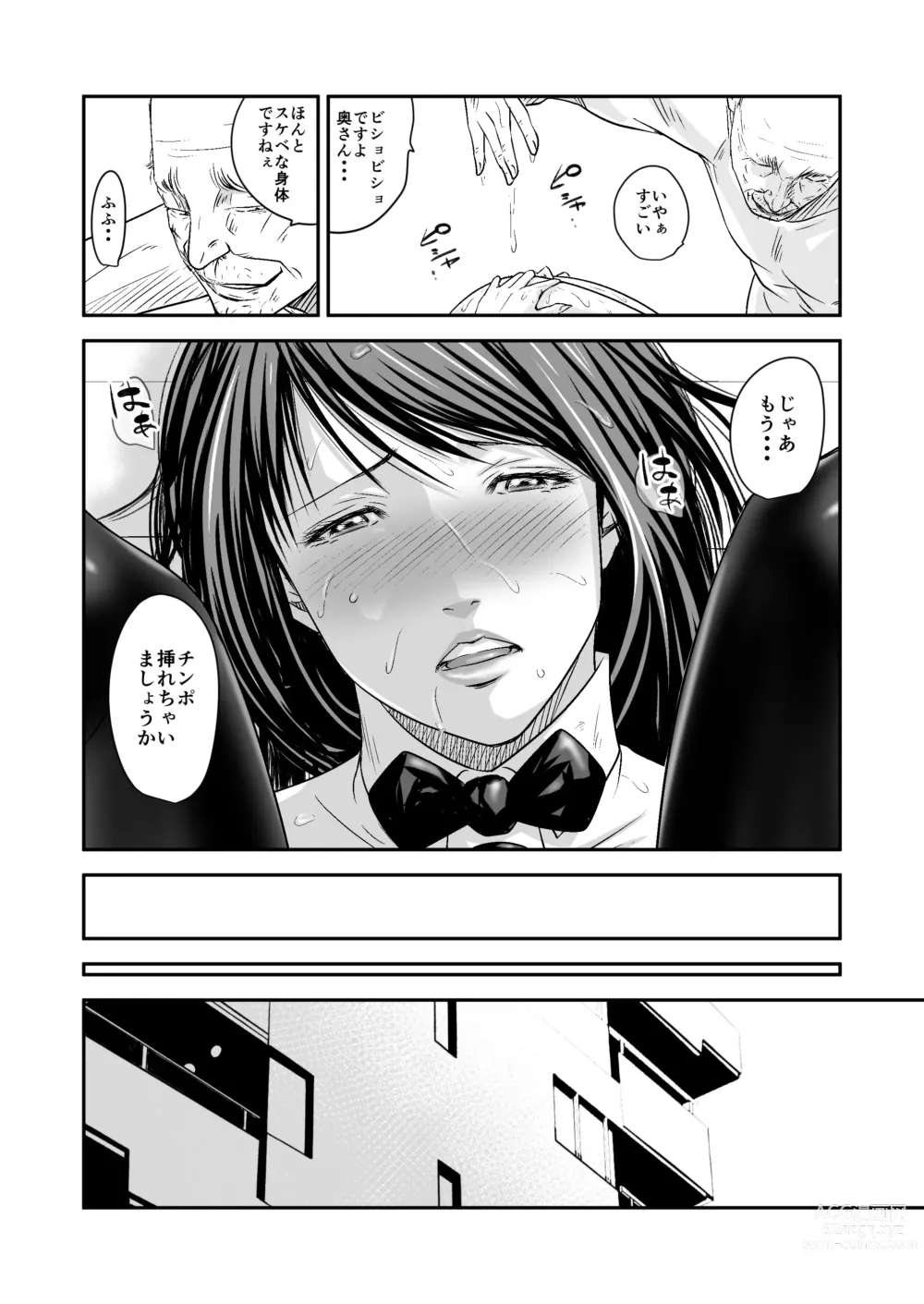 Page 44 of doujinshi [Fanbox][Ikigire Shoukai (Ren Suru)] [2023.11.12 - 2024.03.11]